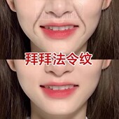 挑战30天淡化法令纹 最近很火 法令纹精华帖跟法令纹说拜拜