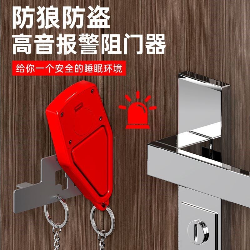 阻门器女生防身顶门器防盗抵门反锁家用酒店堵门安全门档独居神器