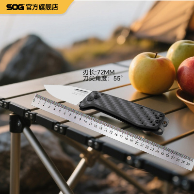 SOG折叠刀碳纤维水果刀
