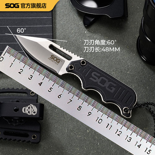 SOG项链刀送K鞘带链子