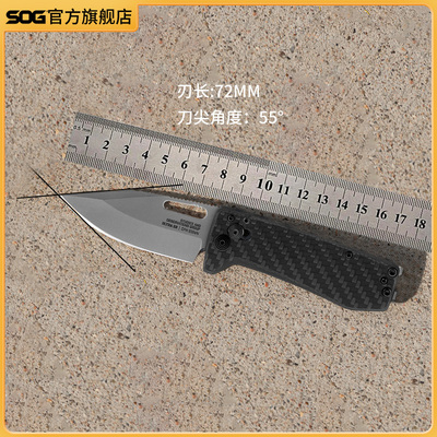 SOG索格户外刀随身便携碳纤维刀