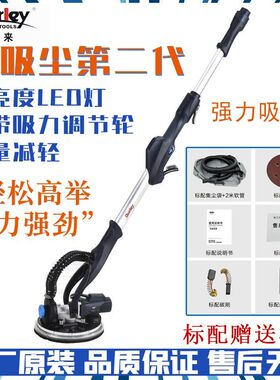 博来R7202墙面打磨机砂墙灯带自吸尘电动抛光腻子砂纸机手持式