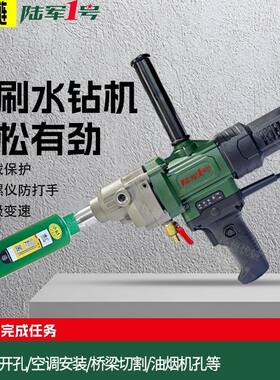 陆军一号无刷水钻机空调油烟机钢筋混凝土快速开孔无级变速大功率