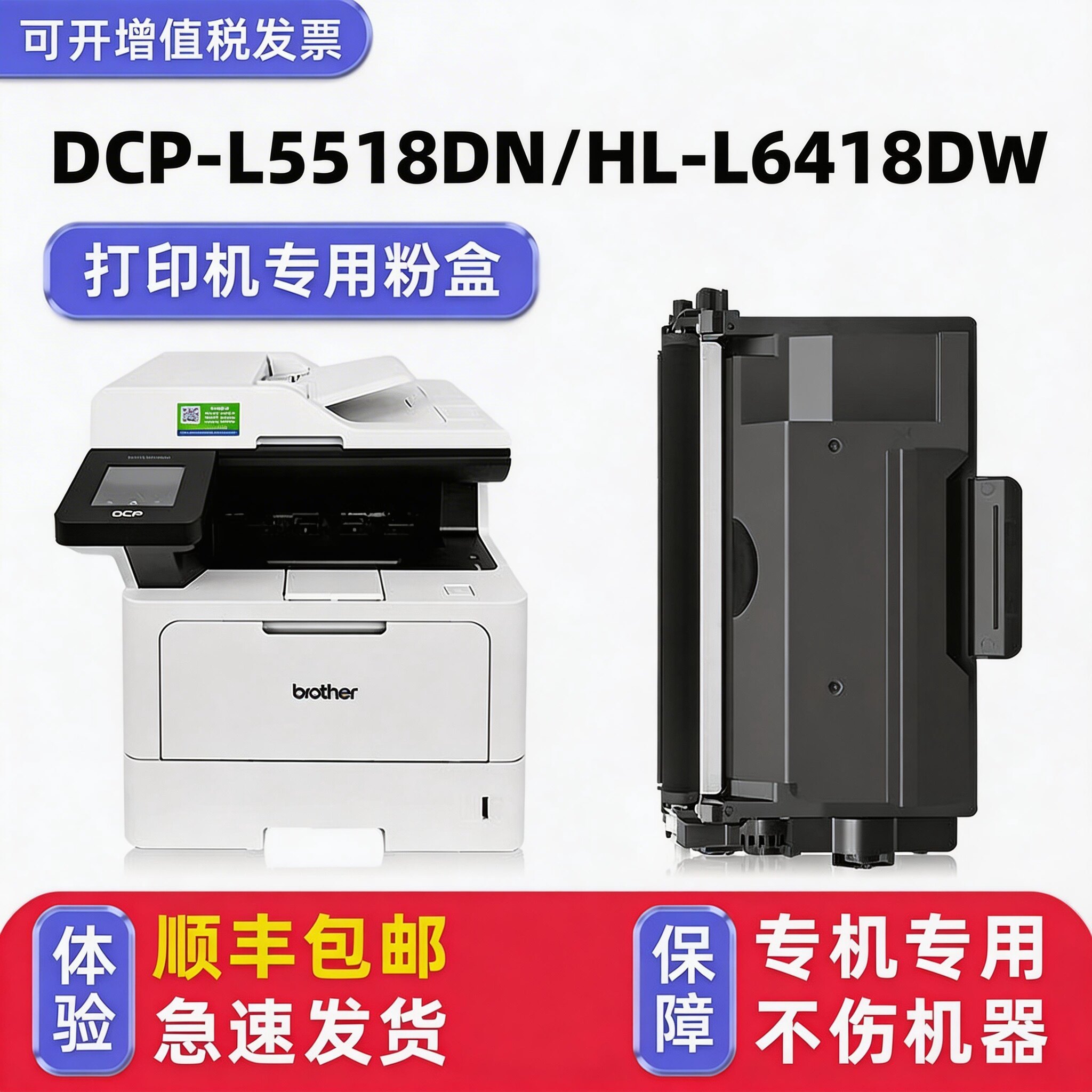 【顺丰包邮】多好原装DCP-L5518DN粉盒适用兄弟牌HL-L6418DW墨盒DR3625硒鼓TN3625碳粉激光打印机晒鼓碳粉盒
