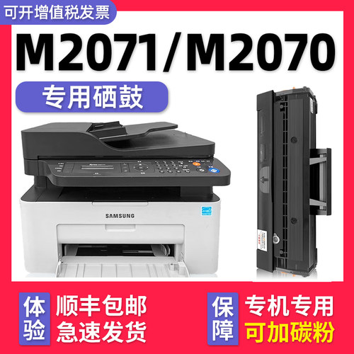 【顺丰】XpressM2071硒鼓