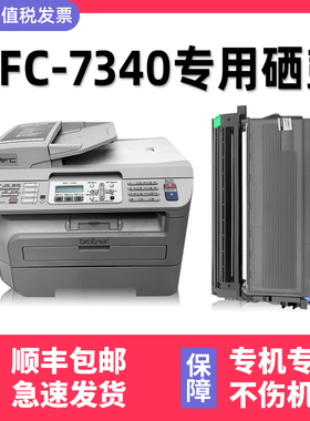 【多好原装MFC-7340硒鼓】适用兄弟/brother7340打印机墨盒黑色TN-2115