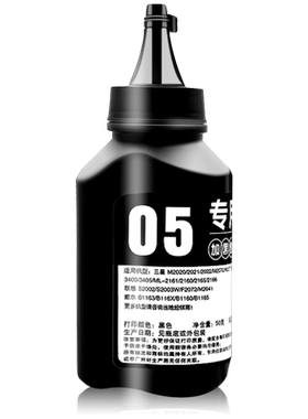 【顺丰】M2071/M2021专用墨粉
