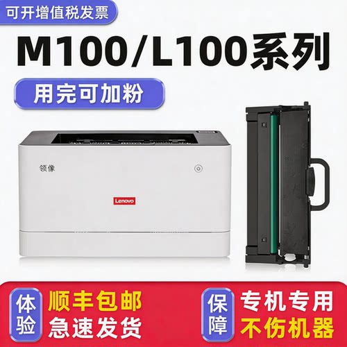 【顺丰】M100D专用硒鼓墨粉盒