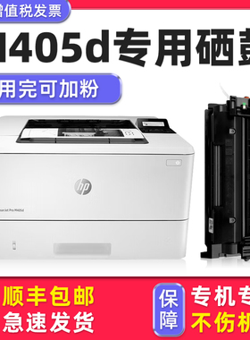 LaserJet Pro M405d硒鼓77A适用HP惠普原装墨盒激光打印机黑色碳粉盒带芯片