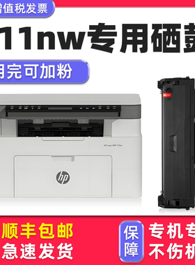 多好原装111nw硒鼓适用惠普W1690AC打印机墨盒HP laser 111nw碳粉盒黑色晒鼓易加粉