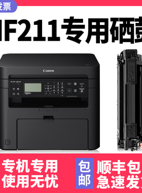 【多好原装MF211硒鼓】适用canon佳能打印机墨盒MF215 MF216n晒鼓F171902碳粉盒imageCLASS