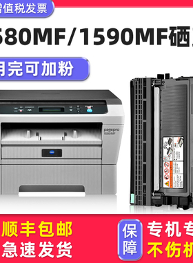【多好原装pagepro 1580MF硒鼓墨盒】适用柯尼卡美能达1590打印机黑色碳粉盒1580MF