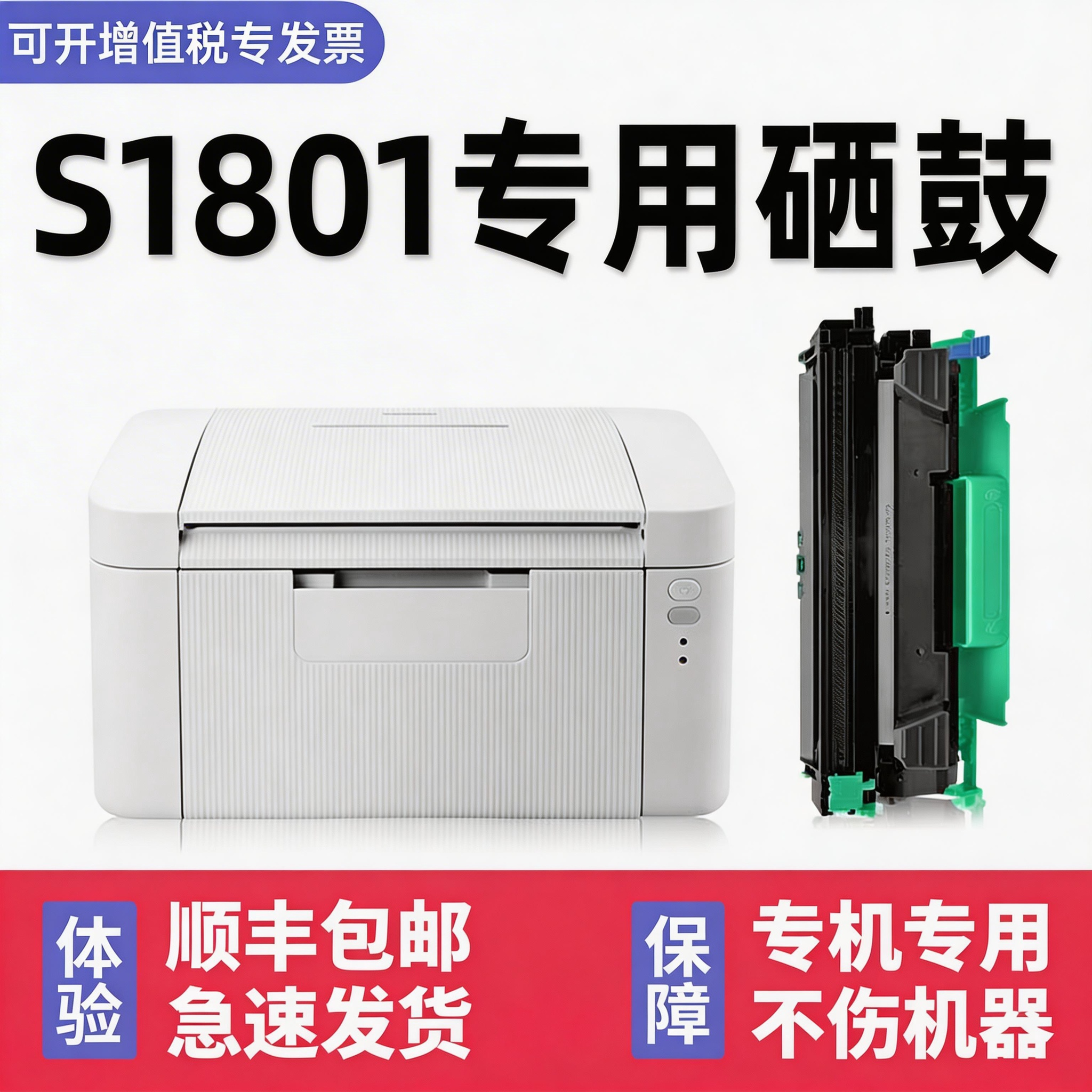 【S1801硒鼓墨粉盒】多好原装适用联想Lenovo黑白激光打印机墨盒M2051 S2001 - 实物图
