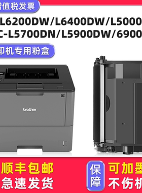 适用兄弟L6200DW硒鼓墨粉盒brother HL-L5000D L6400DW打印机墨盒MFC-L5700DN L5900DW 6900DW碳粉盒DR3455