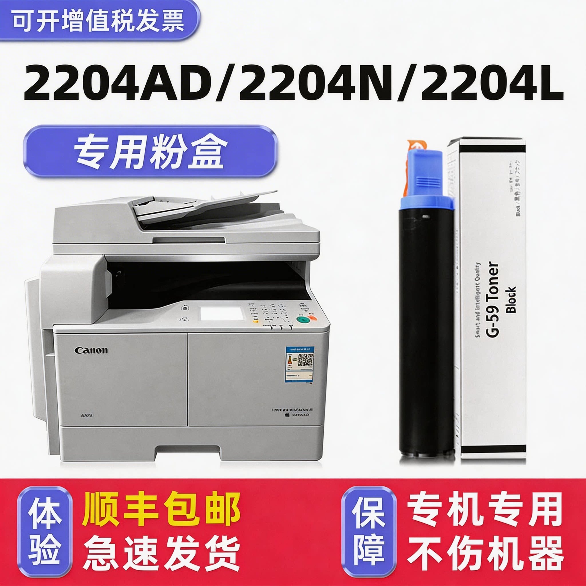【imageRUNNER 2204N墨粉】多好原装适用CanoniR2204AD粉盒佳能原厂IR2204TN硒鼓碳粉2204L墨盒G59