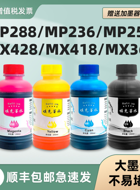 【多好原装MP288墨水】适用佳能/Canon打印机墨水iP2780黑色MP236MP259 iP2788 MX428 418 280 368