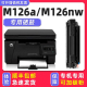 Pro MFP碳粉盒 M126nw硒鼓M126a墨盒适用HP打印机88a惠普LaserJet 可加粉 多好原装