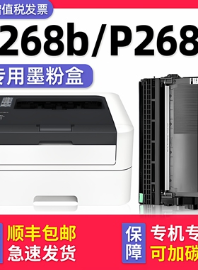 【多好原装DocuPrint P268b硒鼓】适用富士施乐fuji xerox P268d激光打印机墨盒