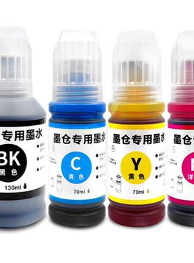 【顺丰】L4150/L4153专用墨水