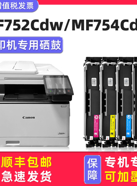 【多好原装MF752Cdw硒鼓】适用佳能打印机MF754Cdw墨盒CRG069黑色碳粉盒i-SENSYS墨盒F810100