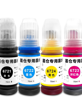 【顺丰】L353专用墨水L355
