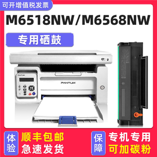 适用奔图 M6518NW硒鼓 PANTUM M6518激光多功能一体机M6568NW黑色墨盒PD M6595nw 218碳粉P2595nw 多好原装