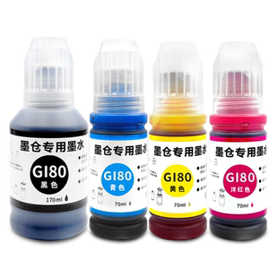 【多好原装G5080墨水】适用Canon佳能打印机G5080黑色墨盒