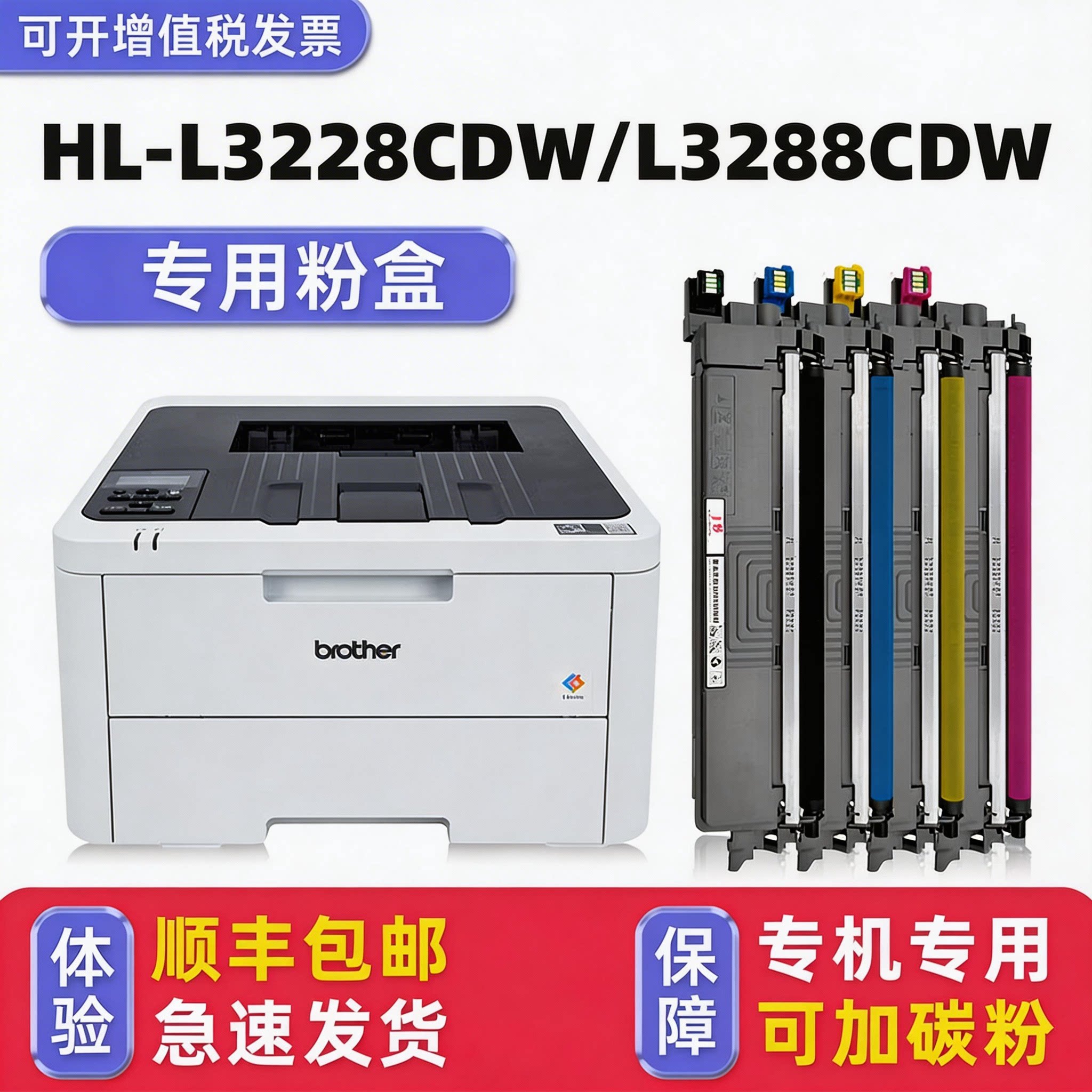 【顺丰包邮】多好原装适用兄弟HL-L3228CDW墨盒brother HL-L3288CDW打印机硒鼓TN289黑色碳粉盒