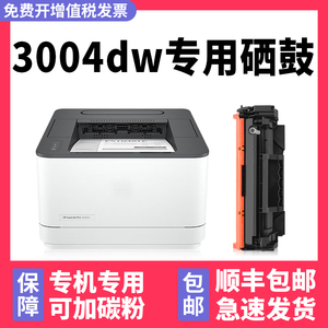 【LaserJet Pro 3004dw硒鼓】多好原装3104fdn墨盒适用HP3004dn惠普打印机粉盒146A带芯片MFP 3104fdw