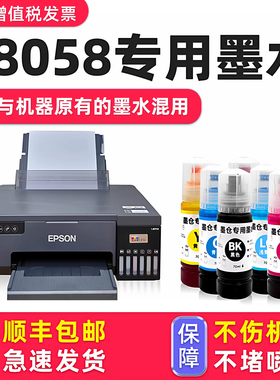 【多好原装L8058墨水】适用爱普生8058专用墨水指定EPSON打印机墨水L8058彩色056墨盒L8050黑色ECOTANK L8100