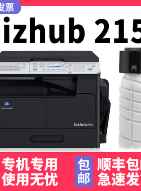 【多好原装bizhub215i墨粉】适用柯尼卡美能达多功能复合机216碳粉225i 235 7719墨盒236 306
