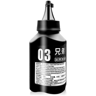 【多好原装DCP-7080碳粉】适用兄弟打印机墨粉黑色brother7080D通用墨粉TN2312墨盒7180DN