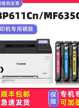 【imageCLASS LBP611Cn硒鼓】多好原装适用CANON佳能cartridge 045墨盒613Cdw MF635Cx 633Cdw 631Cn 632Cdw