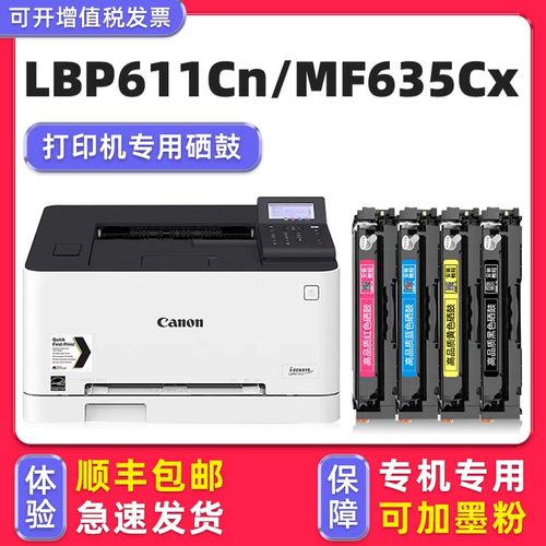 【顺丰】LBP611Cn/613Cdw硒鼓