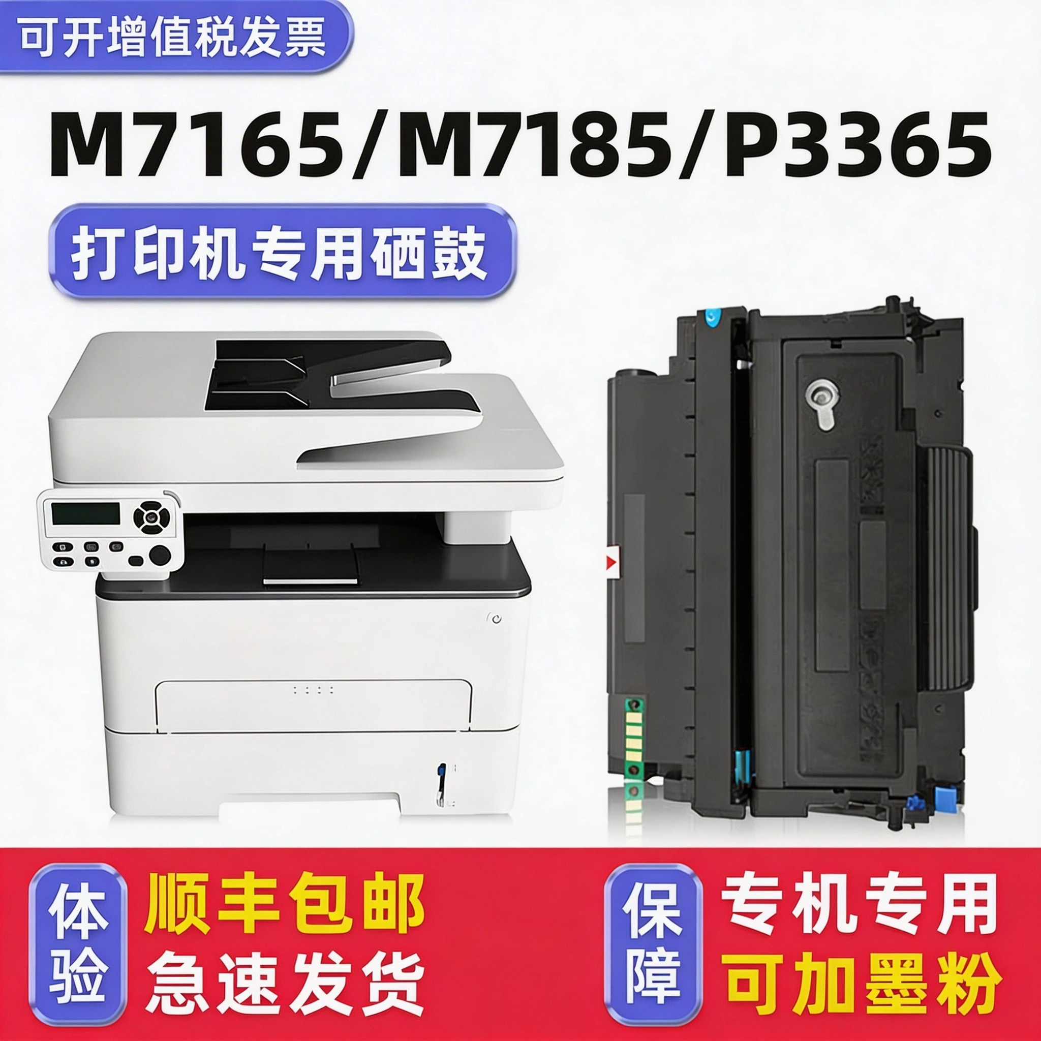 【多好M7165DN硒鼓】适用PANTUM奔图M7185DN墨盒P3385DN P3365DN打印机粉盒TL-435晒鼓DL-435鼓组件 - 实物图