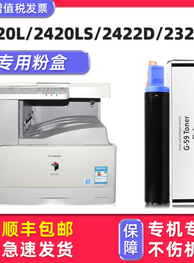 多好原装2420L粉盒ir2318l墨粉适用canon佳能R2016 IR2020 2320J 2422N碳粉G28
