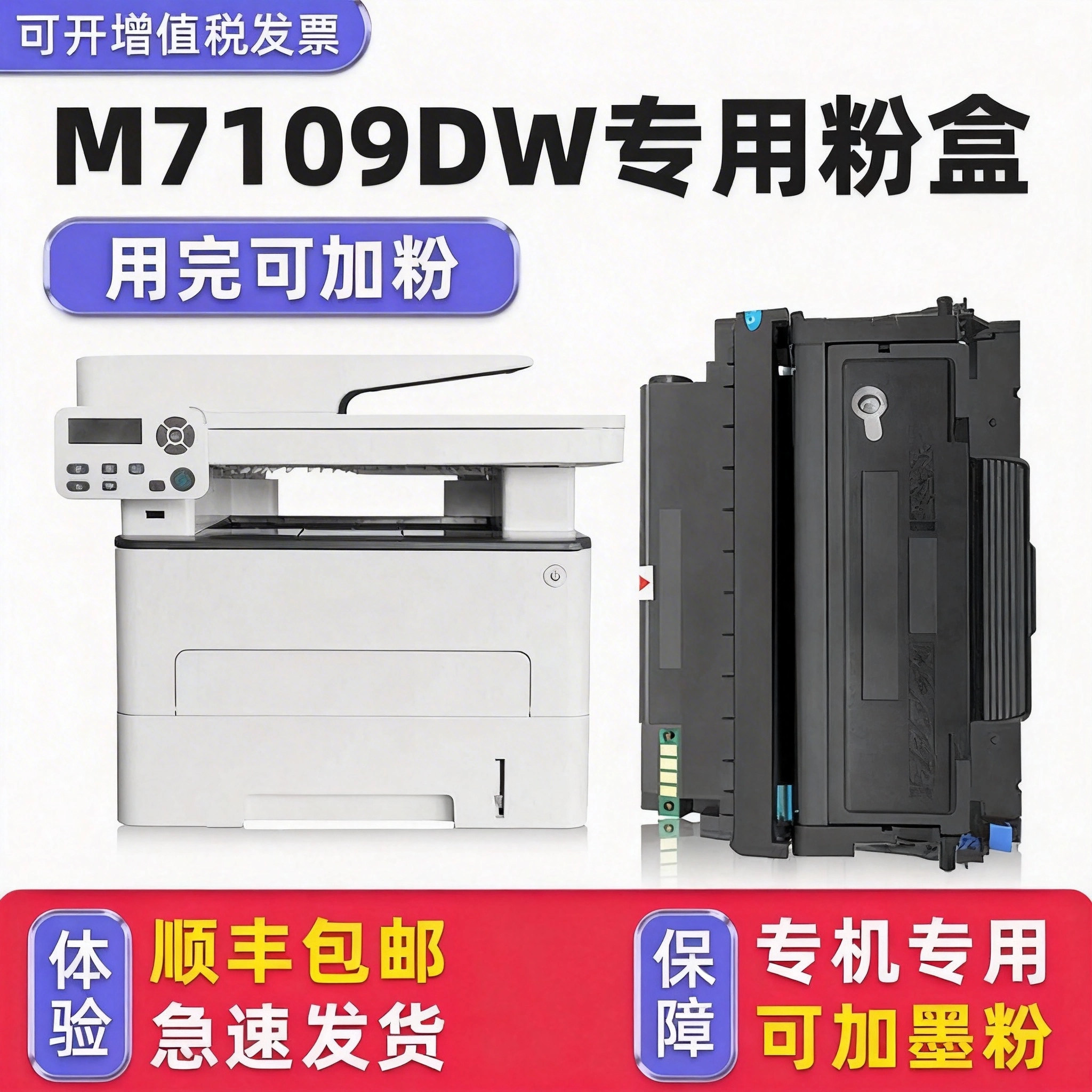 多好M7109DW硒鼓适用奔图M6709DW墨盒P3019D打印机M7209FD/FDW碳粉盒TL-419墨粉盒DL-419鼓架pantum - 实物图