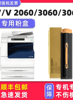 适用富士施乐DocuCentre-V2060墨粉IV3060 3065碳粉四代/五代ApeosProt 2560 3560墨盒3070 4070 5070粉盒CPS