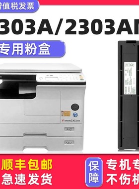 【多好原装e-STUDIO 2303AM墨粉盒】适用TOSHIBA东芝 2303A墨盒复印机墨粉2803AMW碳粉T-2309C