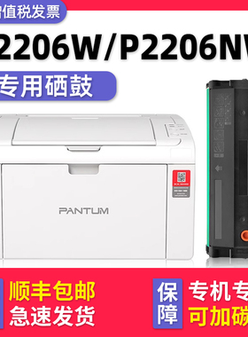 【多好原装P2206NW硒鼓】适用正品奔图/PANTUM激光打印机P2206W墨盒青春版奔腾PD213E晒鼓