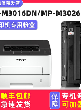 【可加粉】多好原装LP-M3016DN硒鼓MP-M3026DN墨盒适用恒安捷打印机M3016DN碳粉盒T-303KI墨粉盒R3010K-D