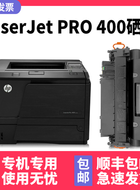 【多好原装LaserJet Pro 400硒鼓】适用惠普HP M401d M401dn M425dw M425dn打印机墨盒MFP碳粉盒CF280A晒鼓