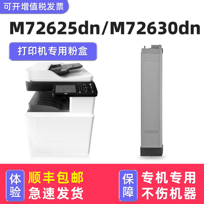 【多好原装LaserJet MFP M72625dn粉盒】适用HP惠普M72625dn墨盒M72630dn碳粉盒W1002YC墨粉盒