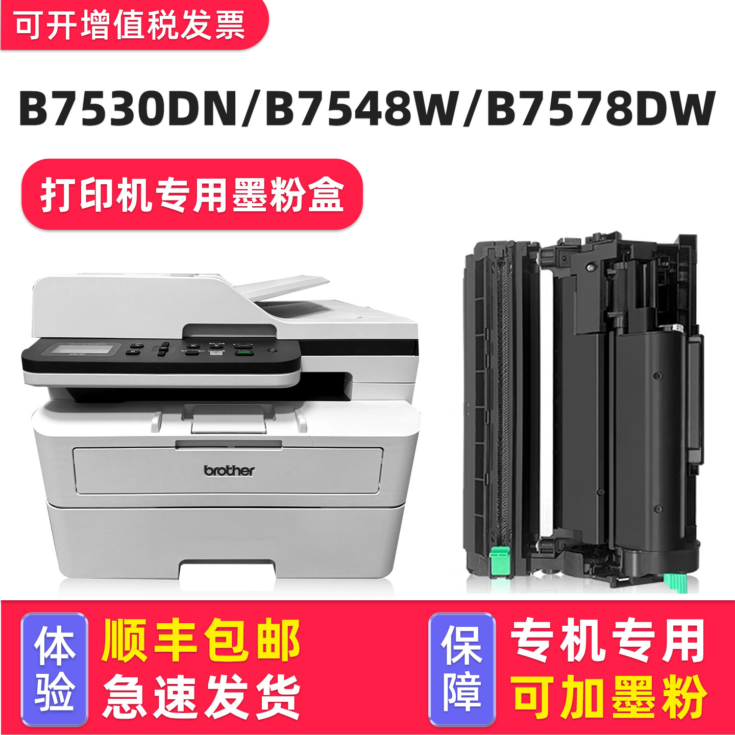 【多好原装DCP-B7530DN硒鼓】适用兄弟brother 7