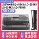 打印机LQ610KII 顺丰 适用EPSON LQ735K2墨带芯610K 615kii色带LQ630K LQ615K碳带S015290 LQ730KII针式