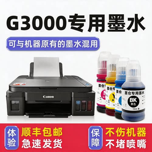 墨水