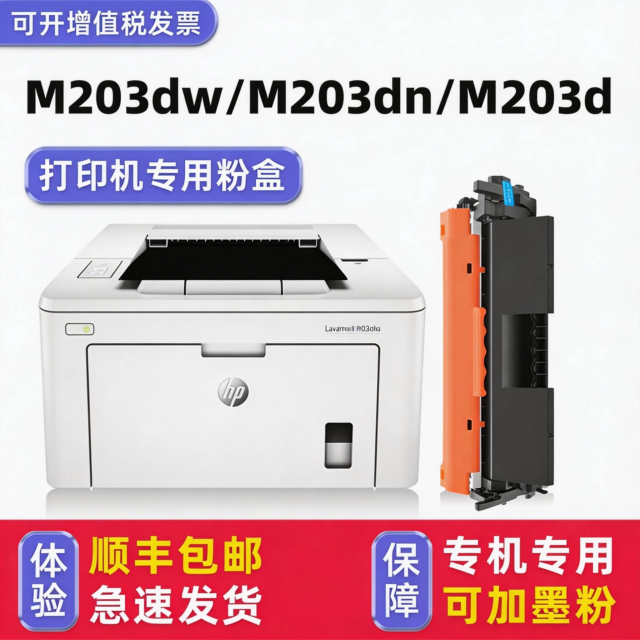 【多好原装M203dw硒鼓】适用HP激光打印机惠普M203d黑色墨粉盒M203dn墨盒LaserJet Pro