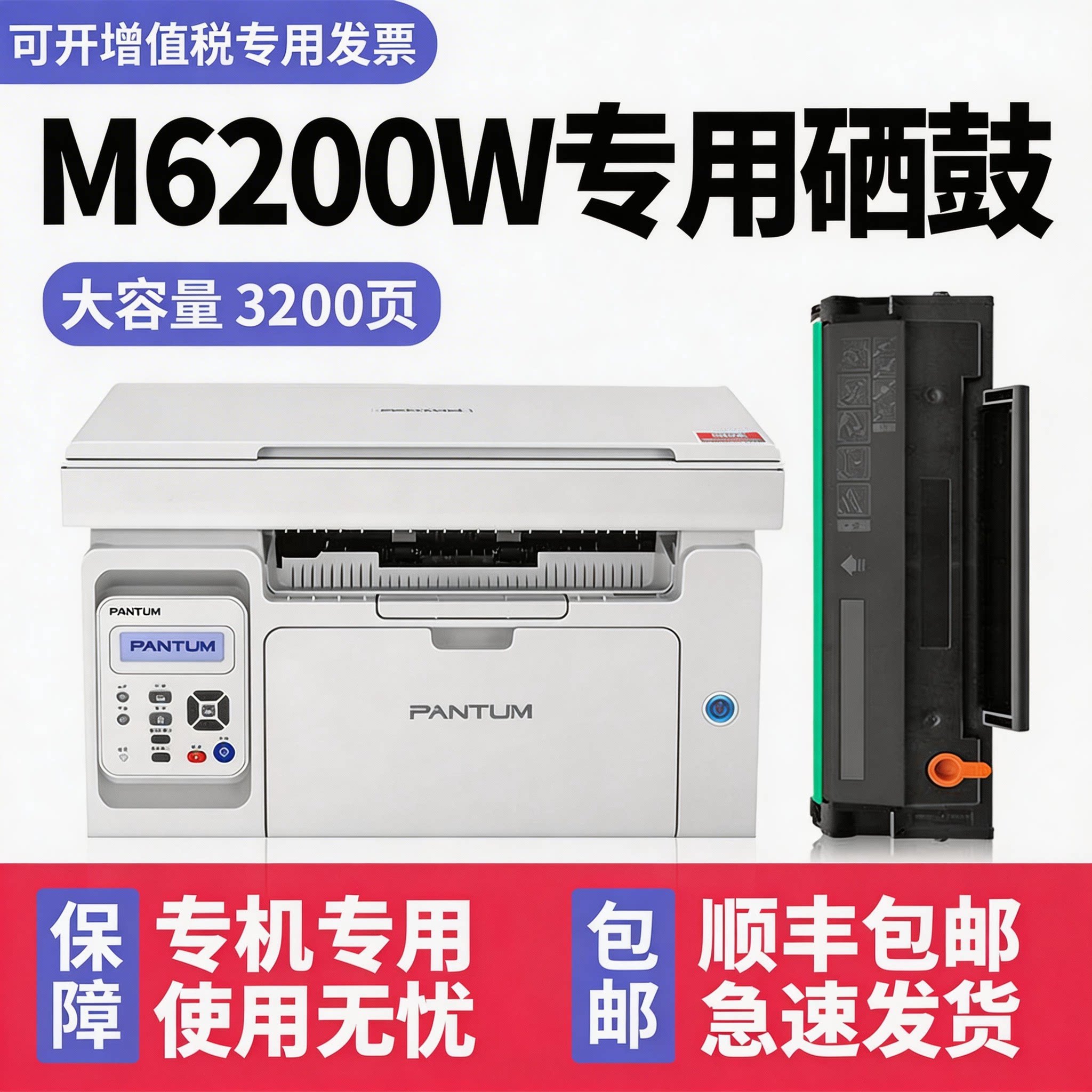 【顺丰包邮】多好原装M6200硒鼓适用奔图M6203PANTUM打印机M6200W墨盒PD-203 M6602w