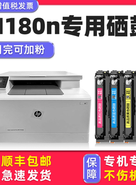 多好原厂正品M180n硒鼓180n墨盒适用HP彩色多功能一体机硒鼓惠普m180n打印机黑色青色黄色品红色碳粉盒 原装
