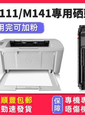 【可加粉】多好原廠M111w碳粉盒M111a黑色硒鼓适用HP M141W印表機惠普LaserJet M141W墨盒150A W1500A